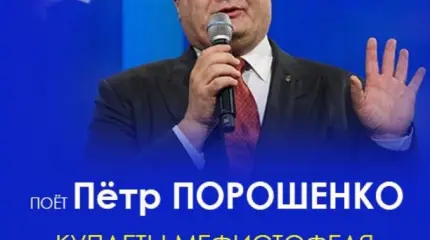 Готовятся к выпуску новые записи Петра Порошенко
