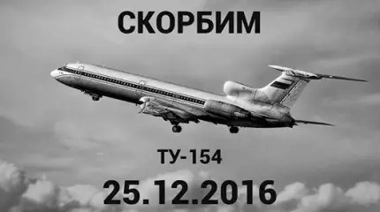 Вчерашняя трагедия объединила россиян и... перессорила Украину