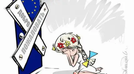 Западный вектор интеграции Украины закрыт навсегда
