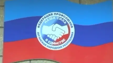 Соболезнование ФП ЛНР родным погибших при крушении самолета в районе Сочи