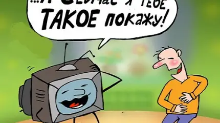 Глазами ящика. ТВ – это не только пропаганда, но и зеркало общества