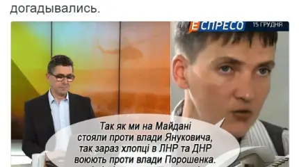 Захарченко и Плотницкий не террористы, они борются с режимом Порошенко