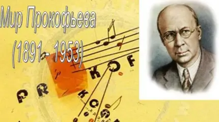 Донецкий год композитора Солнца