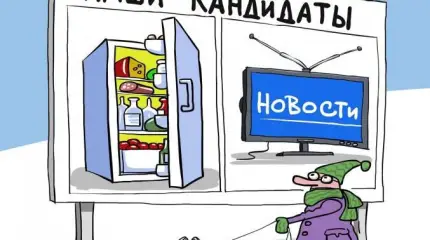 Идеология. Телевизор против холодильника