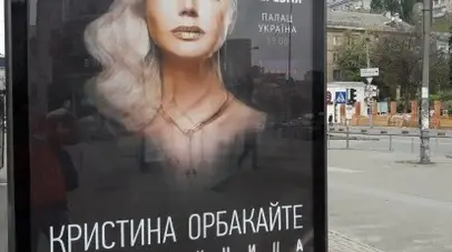 Кристина Орбакайте в Киеве: эти мосты нам пригодятся, мы по ним вернёмся