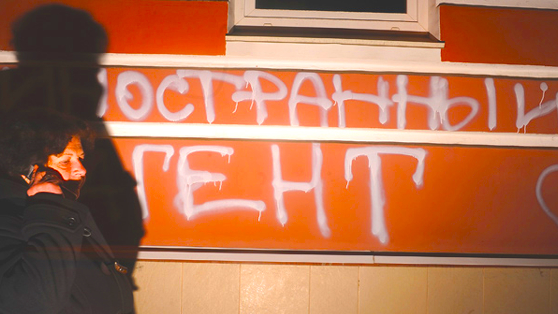 НКО и государственный суверенитет