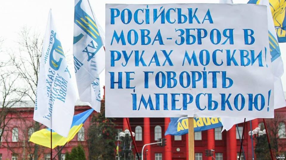Весна на мовнюковой улице