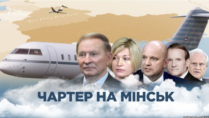 Украинские переговорщики в Минске вляпались в «чартерный скандал»
