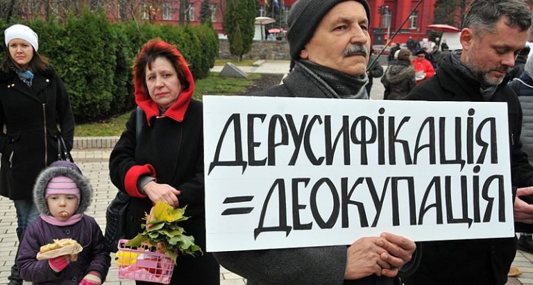 В Раде теперь требуют закон о дерусификации