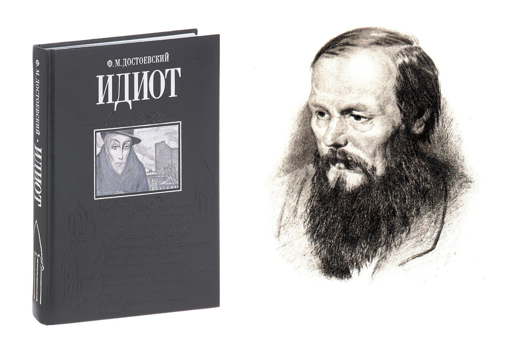 Репин, Достоевский, Чингисхан: кого ещё Киев превратил в «великих укров»