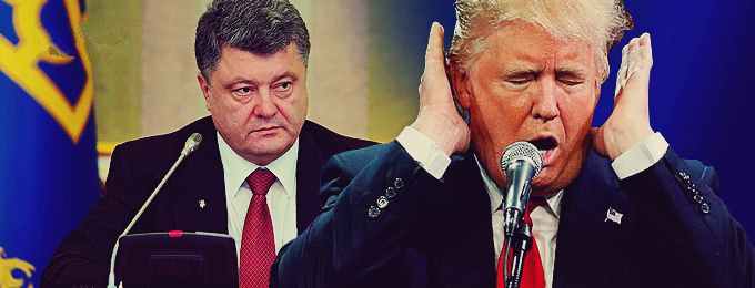 Трамп не хочет даже слышать о Порошенко