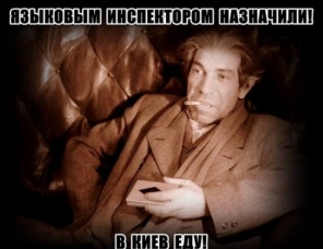 Запрет русского языка охаяли все адекватные украинцы