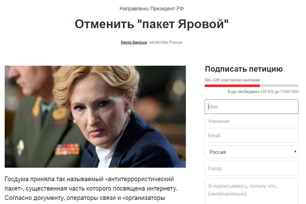 Эксперты правительства обсудят возможность отмены «пакета Яровой»