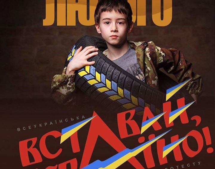 Майдан 3.0: перезагрузка мозга