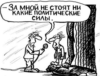Прощай, политика! Ты не спасешь наш мир. Спасет его другое…