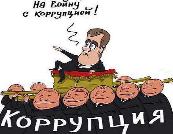 Почему в России борьба с коррупцией не приносит политических очков?