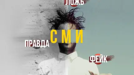 «Третья власть» выходит за грань меры и ответственности