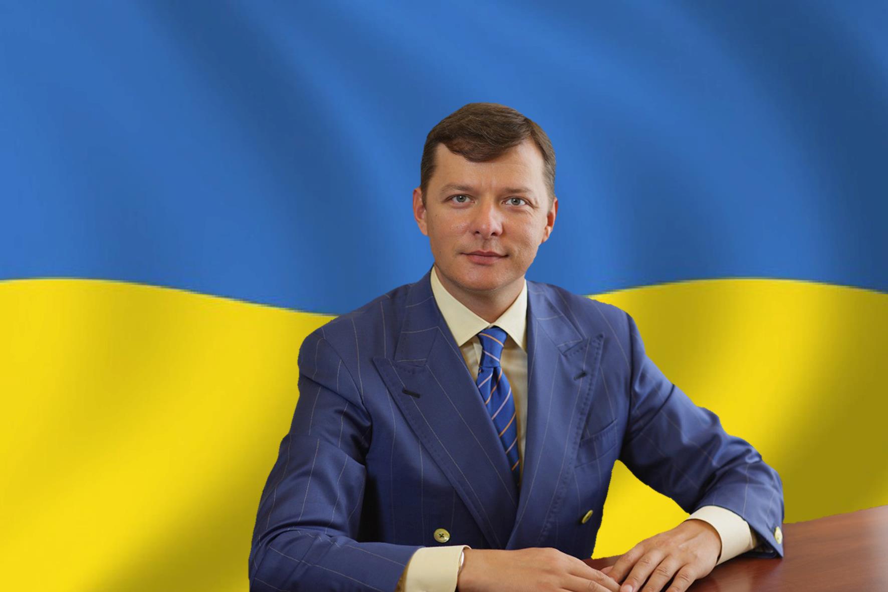 Ляшко идет в президенты - радикалы сделали заявление