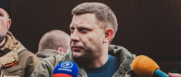 Захарченко: Ход войны переломлен, Донбасс в шаге от победы
