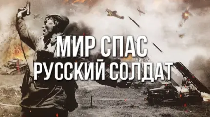 Праздник, внушающий страх