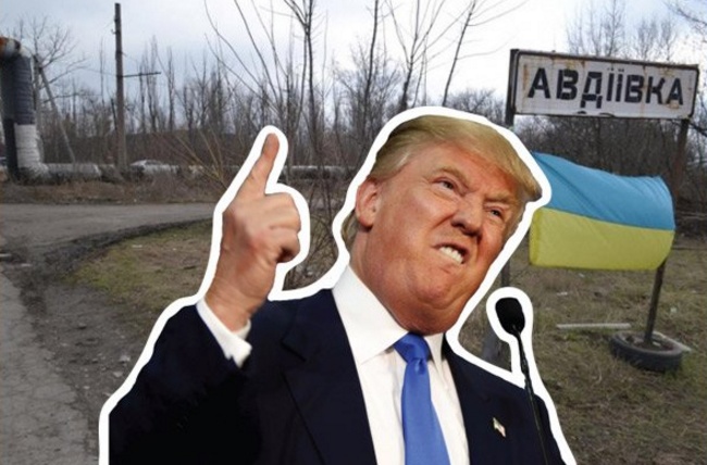 От Авдеевки и до импичмента Трампа