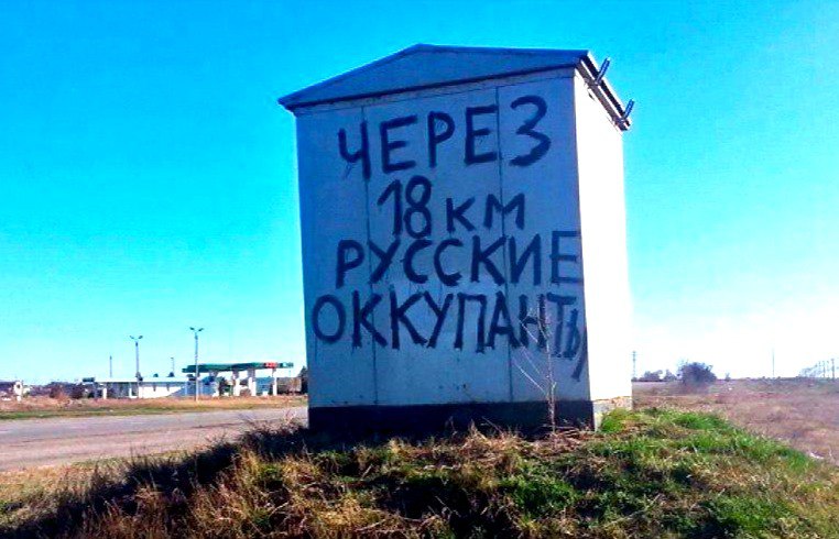 Пресса США: украинцы резко полюбили Путина и побежали в оккупированный Крым