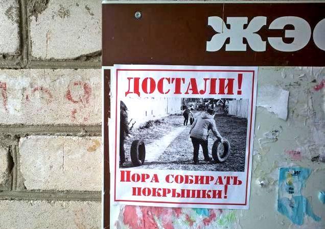 Пропаганда «Майдана» по-белорусски