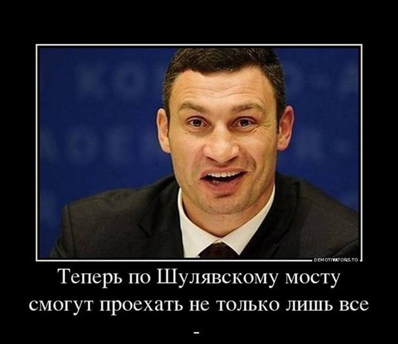 Тупик имени Кличко