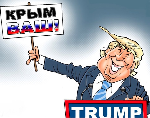 И ты, Трамп, признал Крым не нашим?