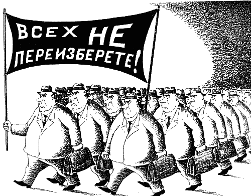 Депутат – пламенный борец за собственное благополучие