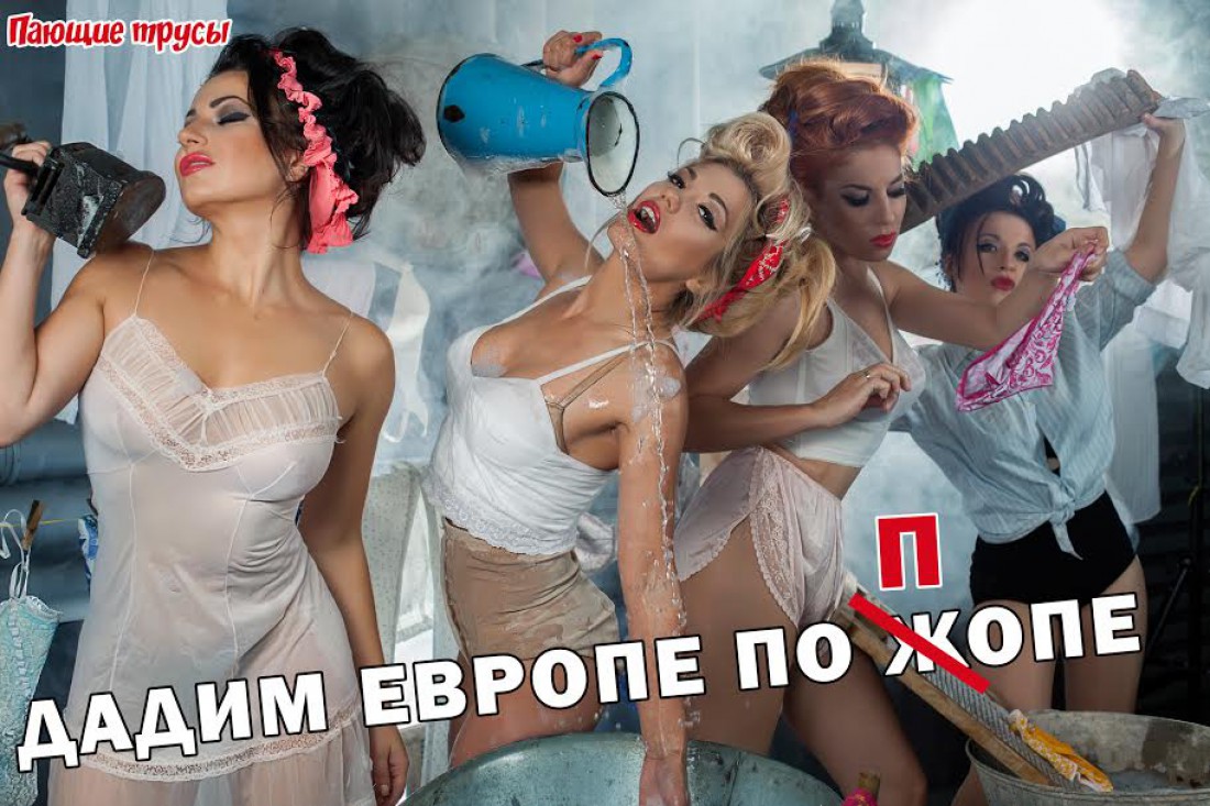 Контрольный в голову от укрСМИ - "Пающие трусы"