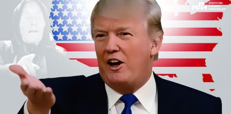 За странным пророчеством Трампа увидели «руку Ротшильдов»