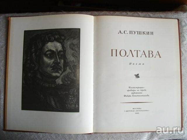 От Мазепы до Порошенко