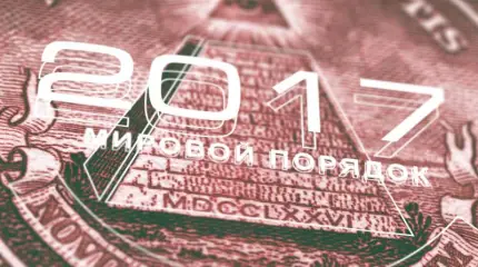 Добро пожаловать в никуда!