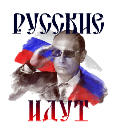 Как антироссийская истерия навредила российско-американским отношениям
