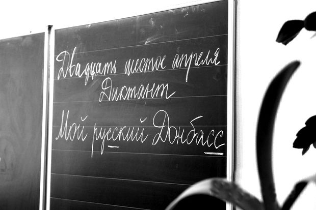 Украинизация как способ порабощения Донбасса