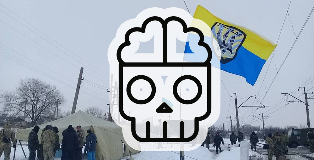Блокада мозга, «оккупация» и национальный менталитет