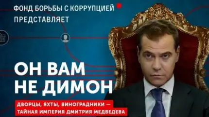 Навальный пиарит Медведева