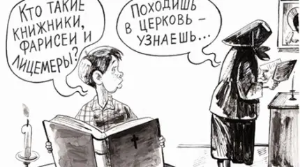 Церковь и революция: стяжательство против прогресса