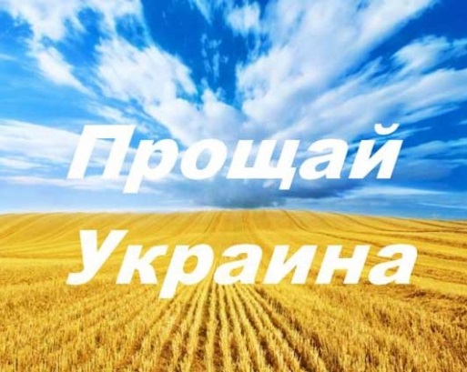 Мы потеряли в Украине целое подбрюшье – кто виноват и как вернуть потерю?