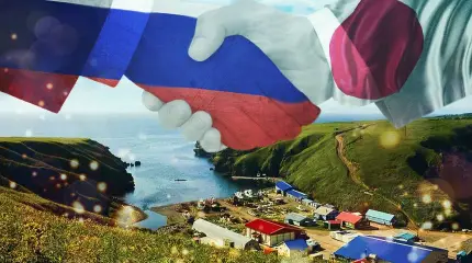 Курильская оттепель: японцы захотели мира с Россией