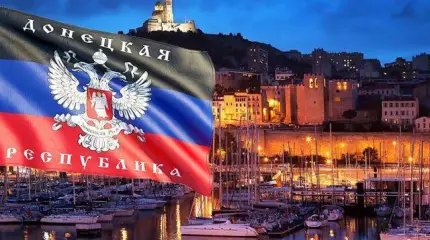 Собаки лают, а представительство ДНР в Марселе работает