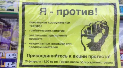 Листовка-обращение к сторонникам антимайдана