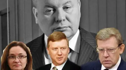 Набиуллина, Чубайс, Кудрин.  А остальных за что