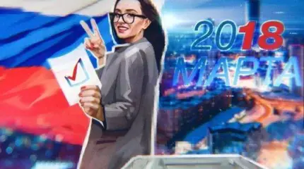 Гонка 2018: ЦИК раскрыл, сколько денег утаили кандидаты в президенты РФ