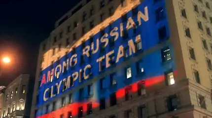 Русские взяли WADA в осаду