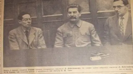 «Нестрашный» 1937-й