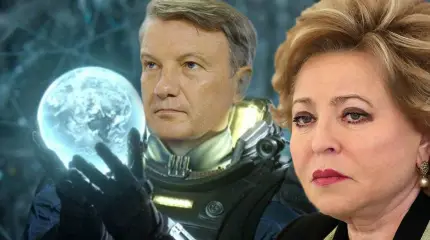 Греф и Матвиенко предложили создать новые псевдоминистерства