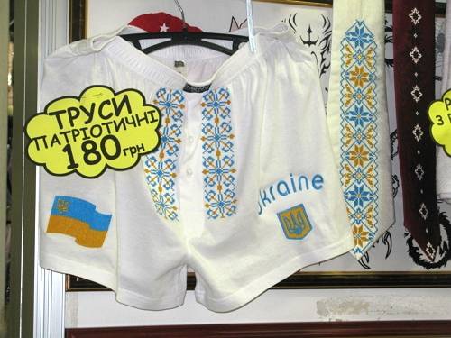 Tagblatt: огромные трусы отлично подойдут Украине в сложившейся ситуации
