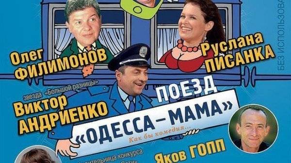 Позорные гастроли русофобов сорвались